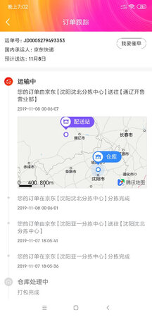 预计时间没有收到货，结果我还是晚了一天，物流不知怎么搞的，收货时间写的很清楚，关键我是急用的，约定时间送不到，还不通知我，最后还是从书店买了，多花不少钱