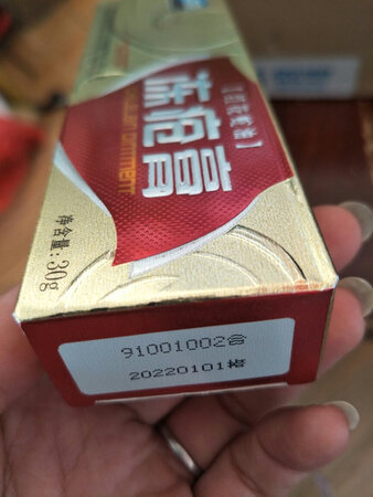 冻疮膏到了，昨天用了，本来冻疮有点痒，搽了后不痒了，效果不错。