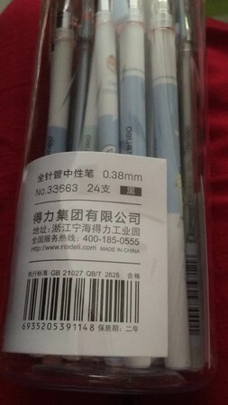 颜值包装：还不错
顺滑程度：顺滑
字迹粗细：刚好