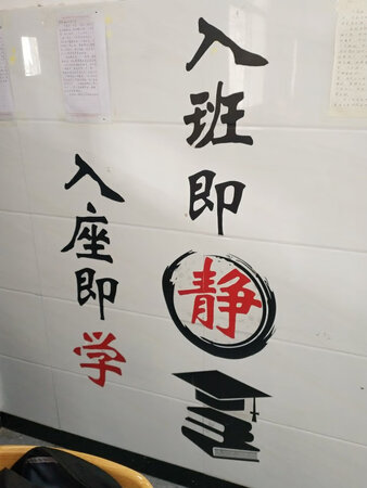 用在班上，大小正合适，贴在墙上美观大方，营造良好的班级氛围，建立积极向上的班风。