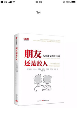 放书单里好久的一本书，终于到手了
