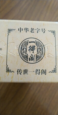 京东自营一德阁书画墨汁正品，质量好。优惠活动时购买，价格实惠，性价比高，活动超给力。商品包装好，运输中无损坏。京东快递到货快，配送人员服务态度好！京东售后服务好，商品质量问题有保障，退换无忧，购买放心。非常满意！