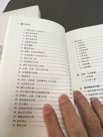 龙城太原，源远流长。