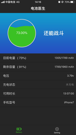 差评，根本就不是高容量！实际容量只有1789mah