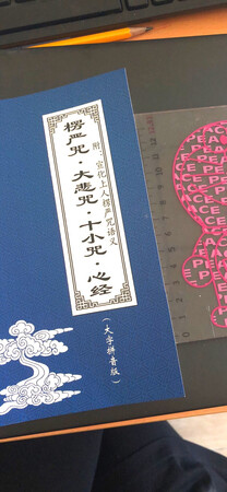 发货速度快，有拼音注释。日常减压，用心诵读。