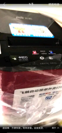 切纸很好，不用电脑自动打印