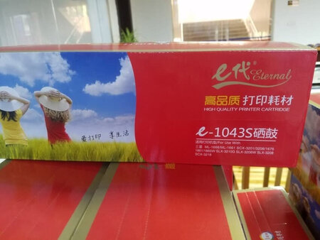 京东购硒鼓，送货速度快，品质好，售后也特别棒！单位办公用品都在京东买！能开发票，主要价格真的非常非常便宜！喜欢它的送货速度，农村能给送到家，家里财米油盐都在京东上买，绝对的京东十几年铁杆粉丝儿！因为放心所以信赖！想购买的伙伴们赶紧下手吧！不要犹豫了，要是价格再优惠些，会更好！很愉快的一次购物体验！
