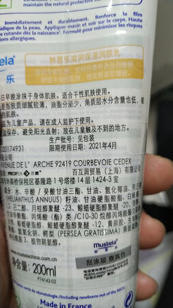 妙思乐(MUSTELA)护肤产品是专为新生儿、婴幼儿和儿童提供的专业护肤品，包括每日所需的清洁、沐浴、护肤及护臀系列。妙思乐由专业人士潜心研制，天然成分，配方独特，性质温和，经多年皮肤科临床验证，其低致敏性极为适合婴幼儿娇嫩易损的肌肤。妙思乐香味独特，沁人心脾，在欧洲被誉为婴儿香味，有助于增进母子间的亲密关系。同时也为宝宝的身心健康提供专业的保证。