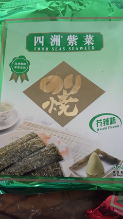买了好多，芥辣味的最好吃，这个牌子在香港买过，比超市卖的里好吃多了
