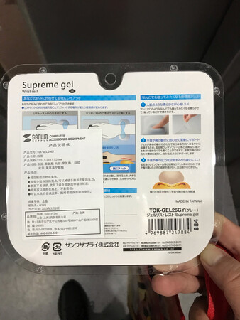 无气味，正好托一手腕，软硬适中，我选的灰的，实际看起来是很淡淡的那种灰中带蓝