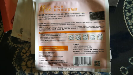 补水效果：好
贴合效果：好
适合肤质：敏感肌适用