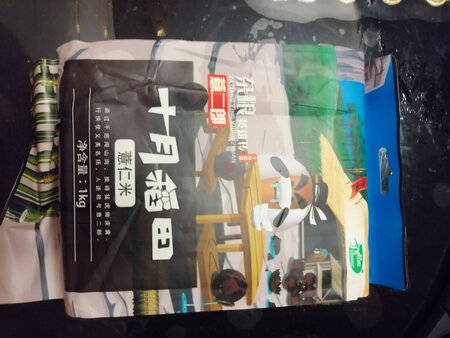薏仁米熬粥很好，十月稻田的质量有保证，买个放心