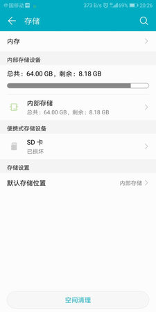 买回来不到一个月就坏了，差评。。。