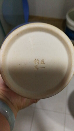 宝贝收到了，样子喜欢，但是不知道为啥瓶子底部雕刻不是景德镇，有点小失望。