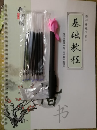 就只有几页，硬质的，送了几支笔和一个握笔器