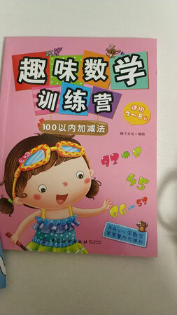 太棒了