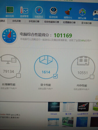 为何我跑分出来是这样的  玩个英雄联盟 画质开到最差 都没有20的FPS  简直不如核显啊  感觉
游戏效果：太差