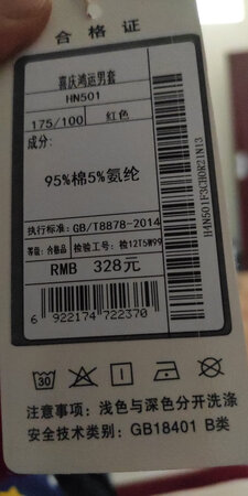 质量挺好，很满意。