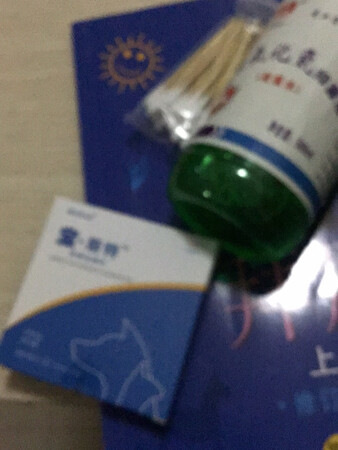 滴了，不知道有没有用，应该有用吧滴了，不知道有没有用，应该有用吧滴了，不知道有没有用，应该有用吧