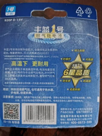 电量很足 价格低廉 物流给力