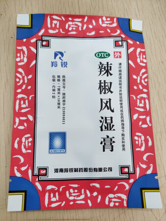 还行吧，只感觉了辣，烧得慌，用后也没很大变化