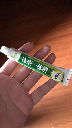 非常棒，用着很好，对于皮肤冻疮有非常棒的效果，给卖家点赞，非常值