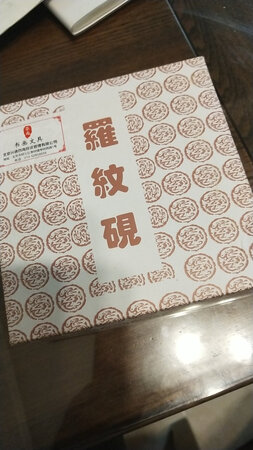 很喜欢，手感不错，分量重，用墨条研墨的时候很平滑，只要不摔，估计能用一辈子?