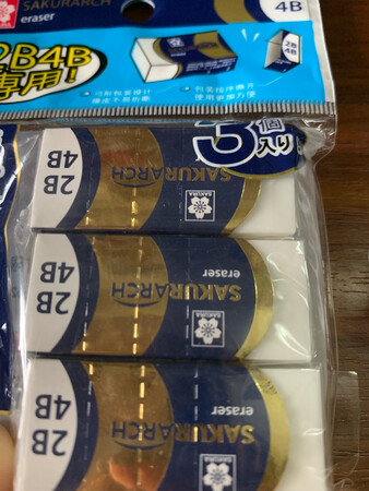 以后买橡皮就认准这个牌子了，超级超级好用，搓条擦的又干净还不脏