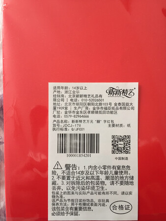 红包收到，红包比想象的要大很多，目测好放两万??