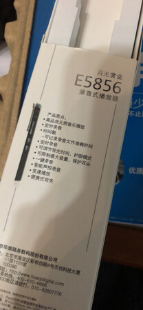 声音很清晰，只是内存有点小！