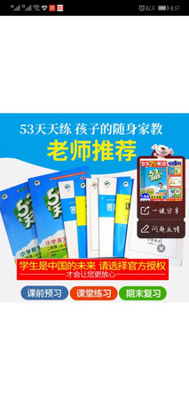 用了两年了，特别好，知识点很不错