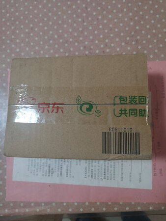 价格划算，东西很棒，物流很快，囤了三个，备用