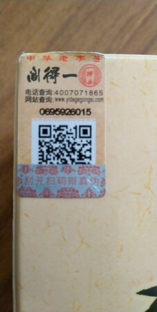 京东自营一德阁书画墨汁正品，质量好。优惠活动时购买，价格实惠，性价比高，活动超给力。商品包装好，运输中无损坏。京东快递到货快，配送人员服务态度好！京东售后服务好，商品质量问题有保障，退换无忧，购买放心。非常满意！