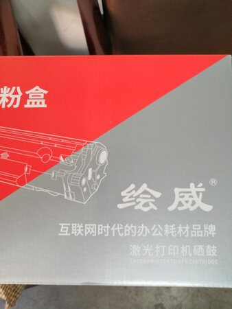 以前买过粉盒和硒鼓，也不便宜，但是安上之后打印效果很糟糕，原装的硒鼓太贵了，伍佰多，卖一个不如换一个新的打印机了，原来的硒鼓也不能用了，在买这个硒鼓墨盒套装之前买过绘威的墨粉，价格美丽，效果也美丽，所以就抱着试试看的态度，买了这个套装，这个价格卖其它牌子的也就能买个硒鼓架，反正是买来试试，不行就换打印机。没想到，效果出奇的好，打印清晰，没有划痕，非常均匀。而且说明书里还有如何加墨的说明，很好，这个牌子的东西性价比不是一般的高，用一百多块钱就能拯救一台打印机，而且以前复印的时候，很是模糊，一般点的字都复印不上，没想到换上这个硒鼓架和墨粉盒套装之后，复印的也非常的清晰，实在是出乎意料，确实好，看样子，以后就买这个牌子的打印机耗材了，属于强烈推荐，另外，京东的服务也靠谱，尤其是对VIP会员，各种的福利，包括产品180天之内免费换货，这个很好。这个耗材用在打印机上没有丝毫的不兼容，试验了各种方式，打印的都很好。标称的打印页数也超出一般的很多，看样子，这个打印机又能用几年了。