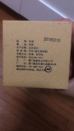 送货速度很快，转天达，以为是香和香炉一起的价格，理解错了，这只是香的价格，大家注意一下，不要买错了。有香炉的照片，我认为是整个价格包含了，又果断从新定的香炉，试了一下，烟雾效果不错，味道也很好闻，包装很精细，价格不贵，可以接受！