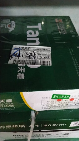 第一次买这个牌子的五联单，应该可以的