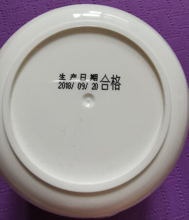 用过，气味 清新自然；冬天用 润而不腻；防伪认证 通过