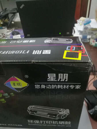 应该给我发的是个二手的