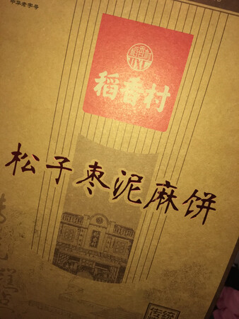味道很不错，包装也很精致！