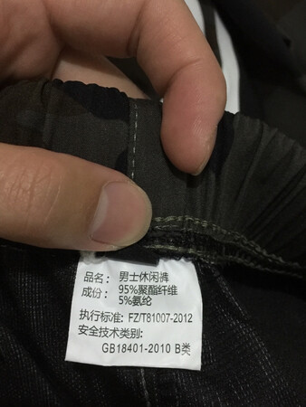 中评！ 除了吊牌，别的细节都没有显示是花花公子；
黑色休闲裤也是，比如拉链、纽扣等！