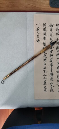 比想象中的要大一些，很久没拿毛笔了，找回那种感觉还不错！