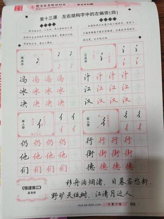 字体遒美，潇洒，大方，耐看。给力！