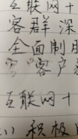 最近不知怎么回事，钢笔老是不肯下水，用几下才能正常写