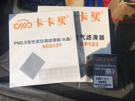 屯着等汽车做保养的时候用