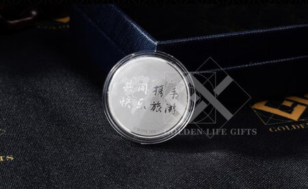 定制的银币成色好，分量足，边缘做工很精致，设计的图案不错而且很快，服务态度很好，送人非常大方，有收藏价值。