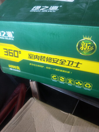 真的好