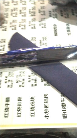 很好