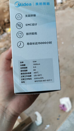 12瓦的应该可以亮一点了吧