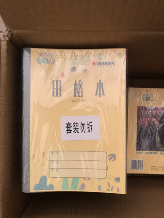 双十一前，赶上活动，小孩子读书需要很多的写字本，所以一次买了很多，田字格，拼音汉字，算术本，等等，需要的学习用品全部都有购买，本子质量很好，太高级了，很高档的学习本，很厚实，印刷也很漂亮，很清晰，很值的，活动下来优惠活动