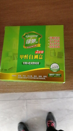 昨天下单，今天就送到了，还送了甲醛测试盒，期待效果
